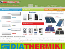 Tablet Screenshot of maintherm.gr